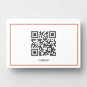 半糖次元商务二维码